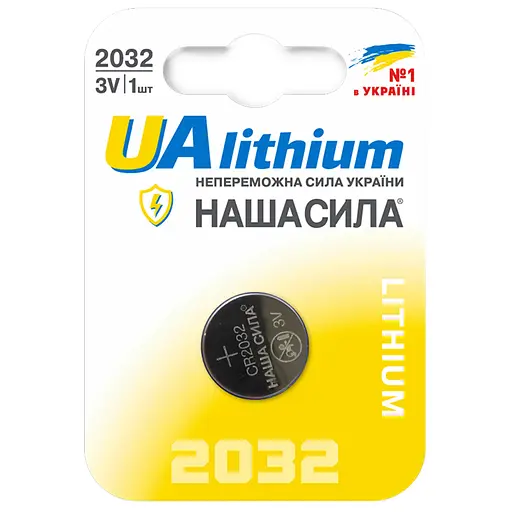 Батарейки Наша Сила UAlkaline CR2032 - фото 1