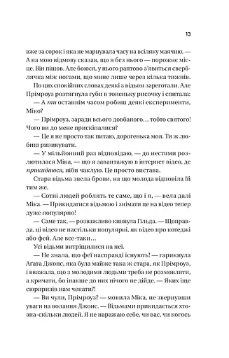 Надтаємне товариство незвичайних відьом - фото 9