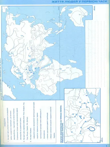 Історія України та Всесвітня історія 6 клас. Контурні карти - фото 2