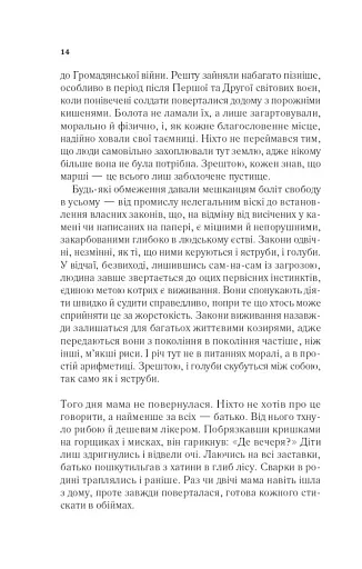 Там, де співають раки - фото 9