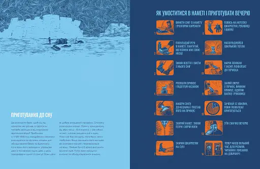 Марек Камінський. Як підкорити полюси Землі… за рік - фото 11