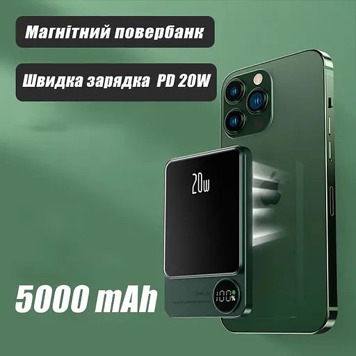 Повербанк Q9 MagSafe Power Bank беспроводной с беспроводной зарядкой для iPhone 5000 mAh 20W зеленый - фото 2