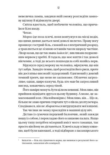 Буря - фото 6