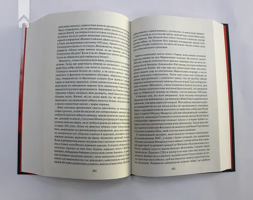 І розверзлося пекло… Світ у війні 1939-1945 років - фото 7