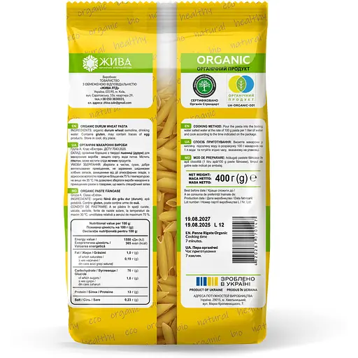 Макаронные изделия Жива Пера органические 400 г - фото 2
