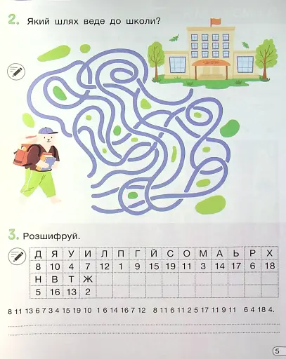 Кросворди, ребуси, логічні завдання 3 клас - фото 5