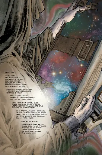 The Sandman. Пісочний чоловік. Увертюра - фото 13