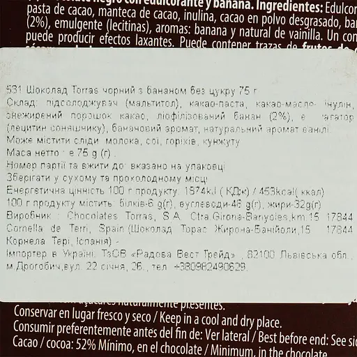 Шоколад чорний Torras з бананом без цукру 75 г - фото 4