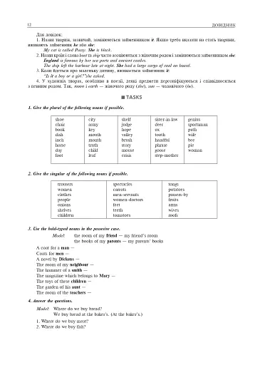 Англійська мова. Комплексне видання для підготовки до НМТ і ЗНО. 2026 - фото 11