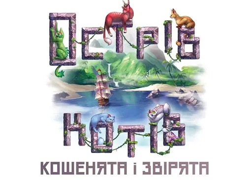 Настільна гра Geekach Games Острів котів: Кошенята і звірята (The Isle of Cats: Kittens + Beasts) (укр.) (GKCH045OKK) - фото 2