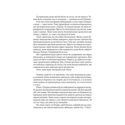 Три дні щастя - фото 5