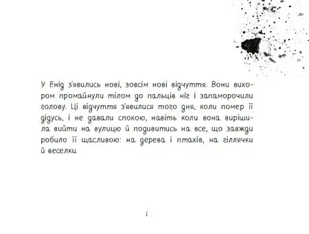 Книжки про важливе. Важка торба - фото 8