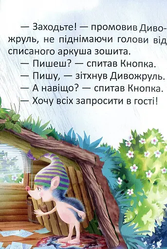 Як виміряти планету - фото 3