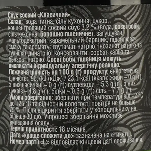 Уцінка. Соус соєвий Royal Tiger Класичний 1 л  - фото 3