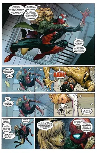 Marvel Сomics. №28 - фото 4