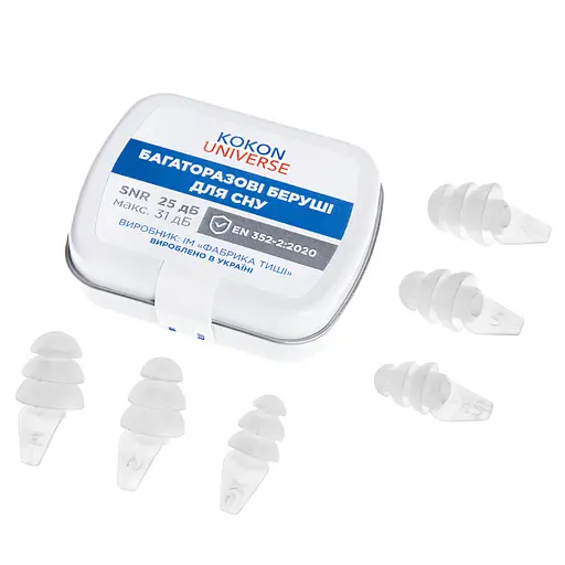 Багаторазові беруші для сну 31 дБ із підвищеною еластичністю | 3 розміри XS, S та M у комплекті Kokon Universe з фільтром (1135-02) - фото 6