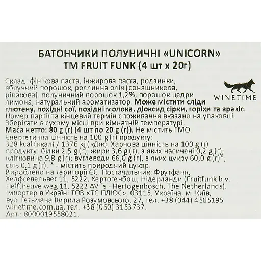 Батончик Fruit Funk Unicorn Полуничний 80 г (4 шт. х 20 г) - фото 3
