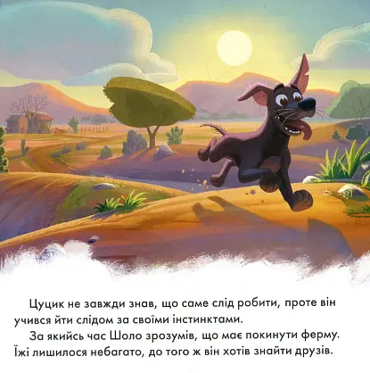 Книга Казки на ніч. Випуск №75. Коко. Історія Данте. (Егмонт) - фото 4