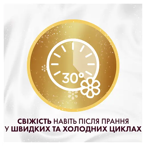 Кондиціонер для білизни Lenor Haute Couture La Desirable 1.239 л - фото 7