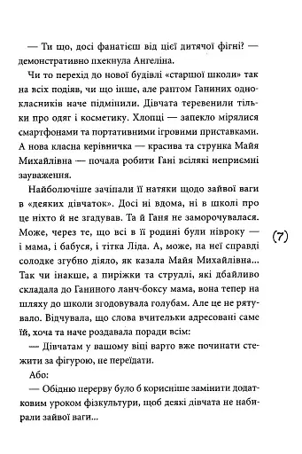 Пампуха - фото 4