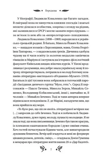 Степові обрії - фото 6