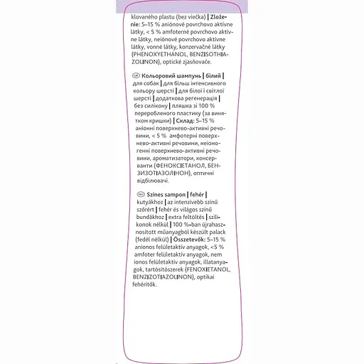 Шампунь Trixie для белых собак, 250 мл - фото 2