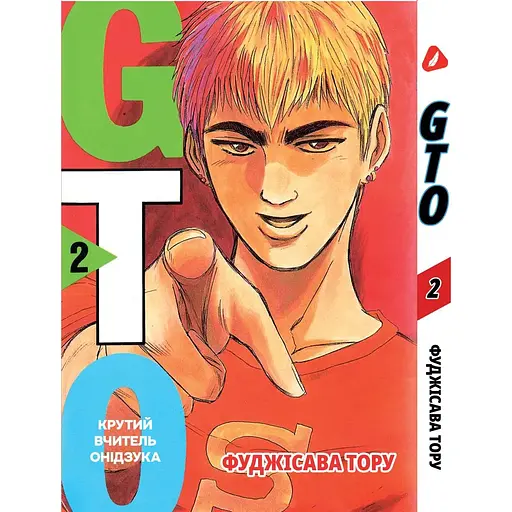 Комплект манги Yohoho Print GTO Крутий вчитель Онідзука Том 1-3 (українською) YH GTO SET 01 - фото 3