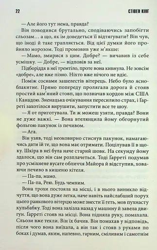 Довга хода - фото 6