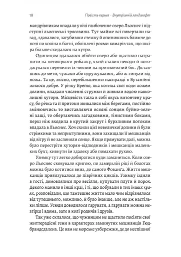 Сестрині дзвони - фото 10