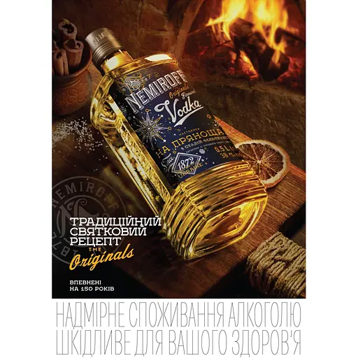 Настоянка Nemiroff Originals на прянощах 38% 0.5л - фото 2