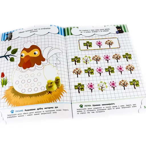 Соображальчікі для малюків. 5 років 108202 - фото 5