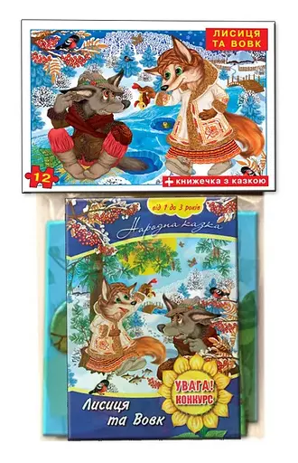 Дитячі пазли Лисиця і Вовк 81183, 12 деталей з книгою