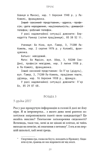 Троє - фото 16