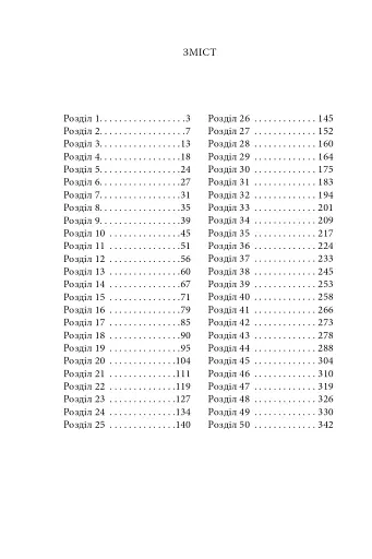 Чуття і чутливість - фото 4
