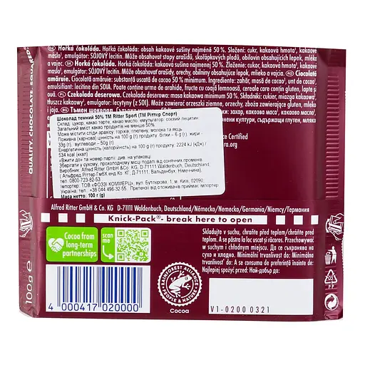 Шоколад темный Ritter Sport 50% 100 г (758038) - фото 2