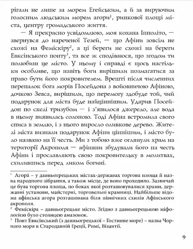 Сон літньої ночі - фото 4