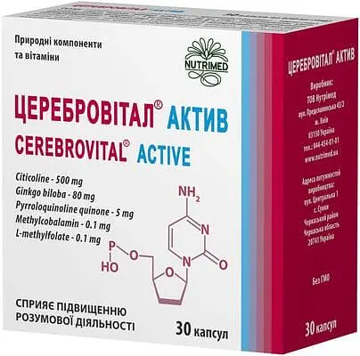 Церебровитал Актив капсулы №30 (10х3)