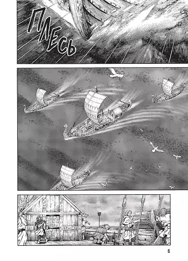 Сага о Винланде. Том 11 - фото 4