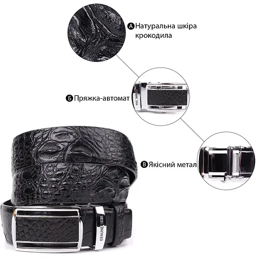 Ремень-автомат Crocodile Leather 3,7х115 см acs0029609 - фото 5