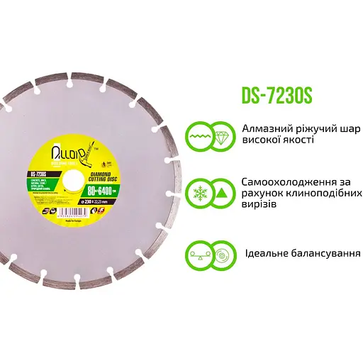 Диск алмазний Alloid Building Tools відрізний сегментний 230 мм (DS-7230S) - фото 6