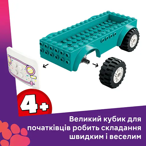 Конструктор LEGO Friends Хартлейк-Сити. Фургон с мороженым 92 детали (42644) - фото 11