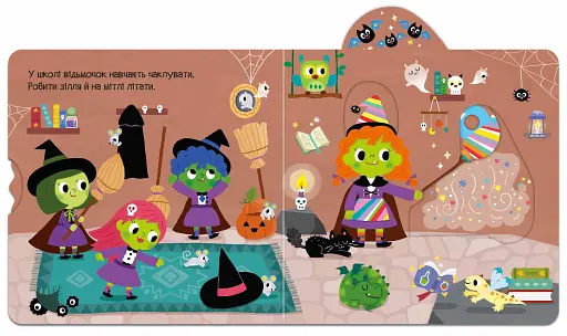 Відьмочка - фото 5