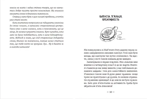 Емі і Таємний Клуб Супердівчат. Шукачі пригод - фото 6