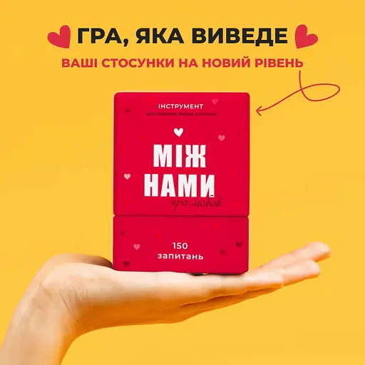 Карточная игра "Между нами Про любовь" MemoGames 0006MG 150 вопросов для пар - фото 7