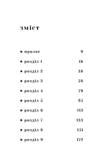 Я. Елтон Джон - фото 4