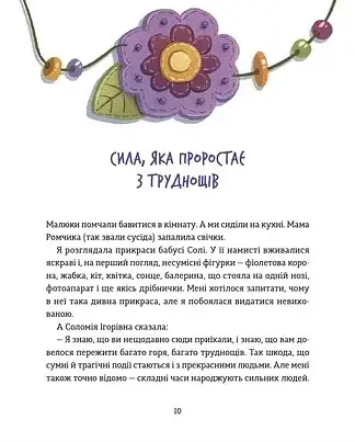 Сміховисько - фото 8