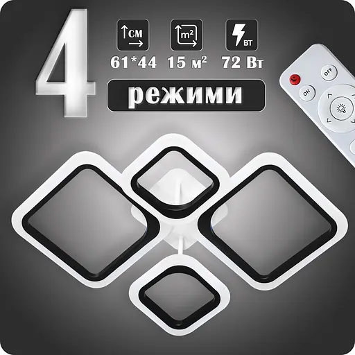 Люстра светодиодная 517 Light с пультом 72Вт Черный (02112) - фото 1