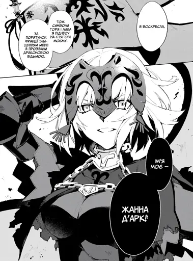 Доля – Основний наказ. Тлінна Зоря. Том 2 - фото 3