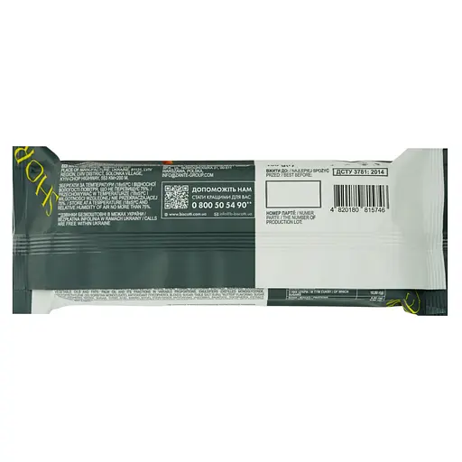 Печиво Biscotti Тарді здобне пісочно-відсадне 100 г - фото 2