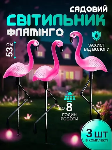 Садовий світильник — Фламінго - фото 5